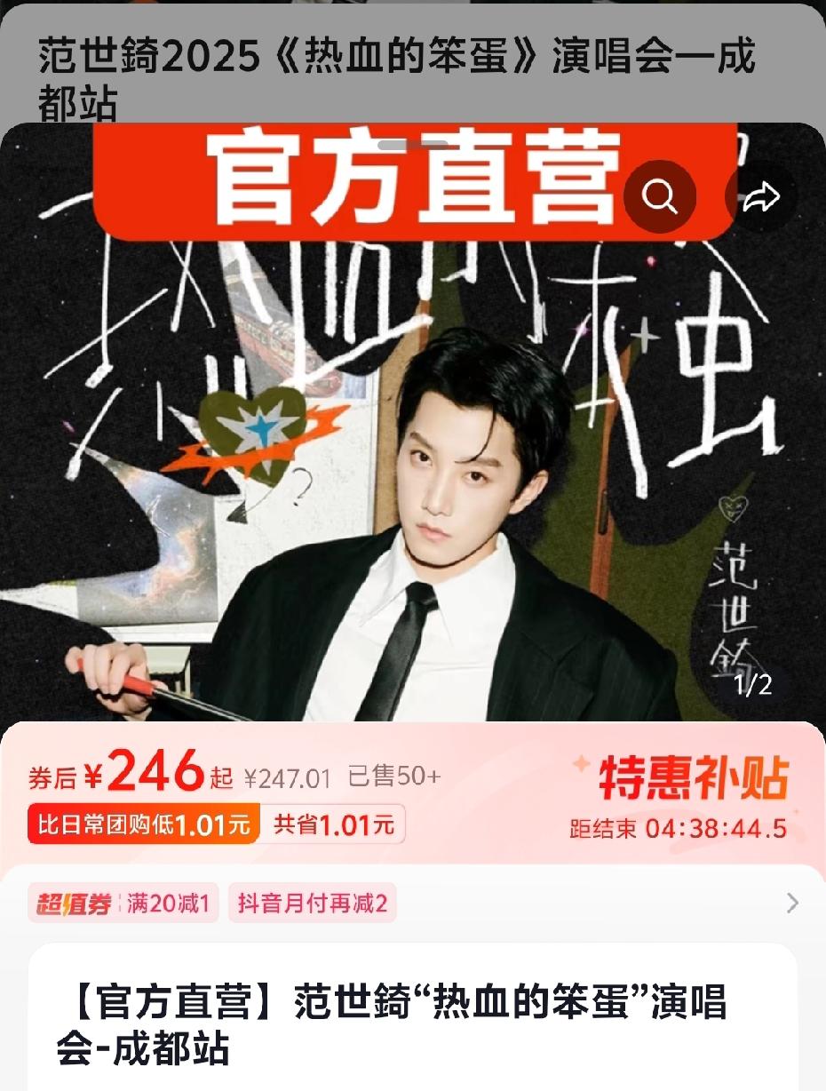 范世琦成都演唱会遇“滑铁卢”明星开唱本应火爆，范世琦成都演唱会却尴尬拉满！