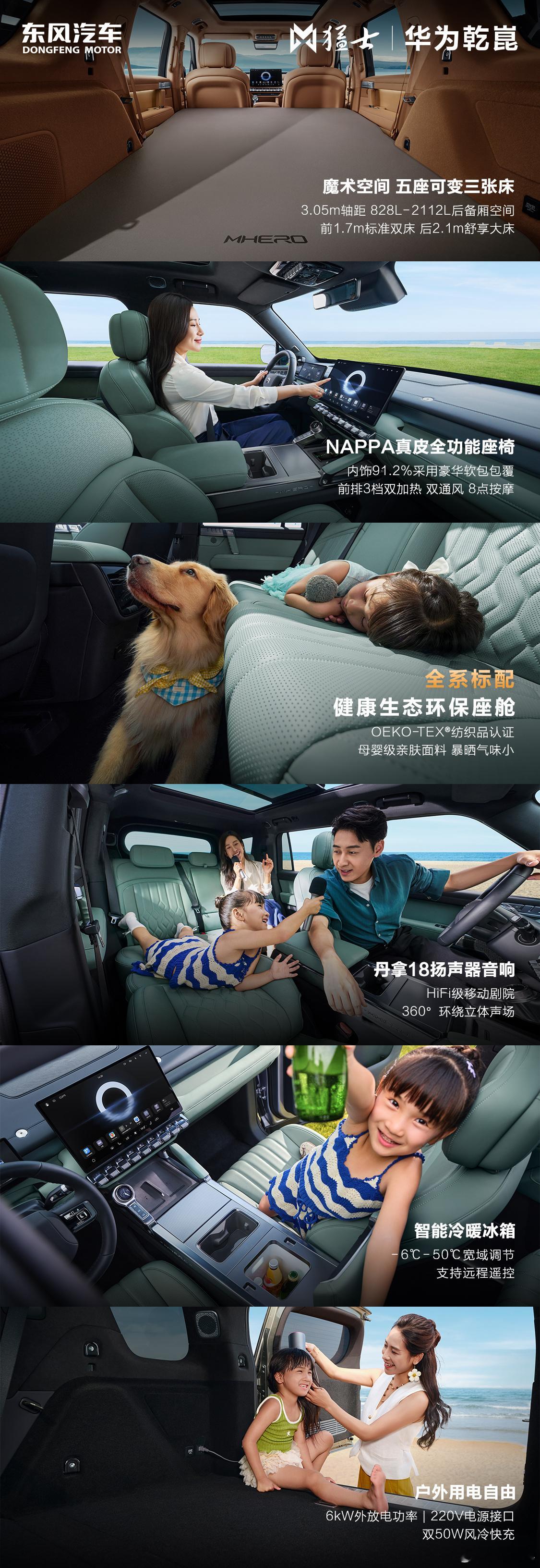 智能越野的双重奏，猛士M817Max+版上演“强者更强”！华为乾崑技术提供智慧