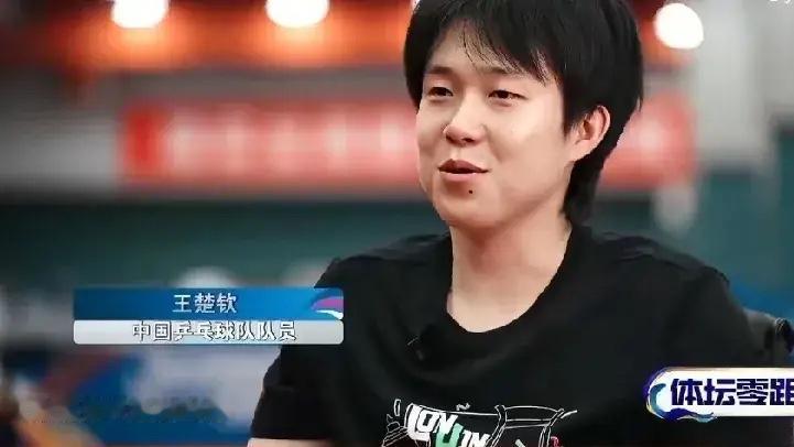 王楚钦在谈到自己当选男队队长的感觉时，非常谦虚地说：自己能够从龙队手中接过队长这