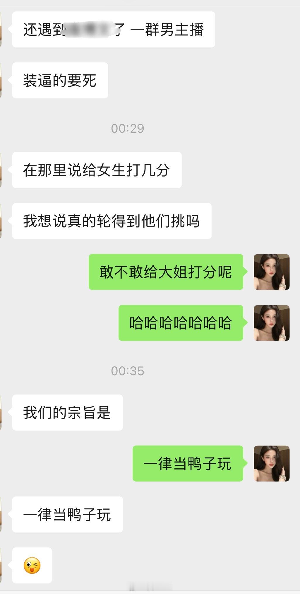 对装逼男我们就这个态度：