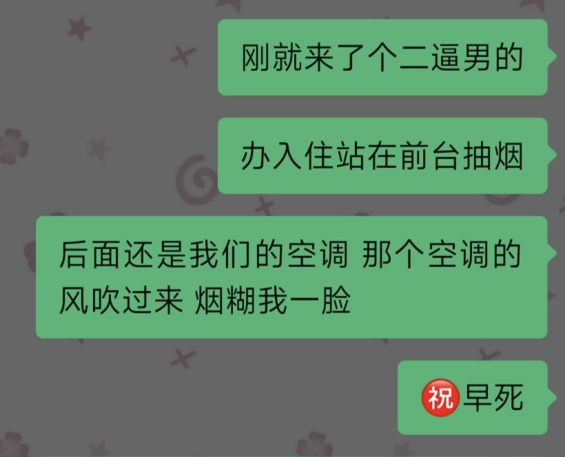 酒店前台夜班15621​​​