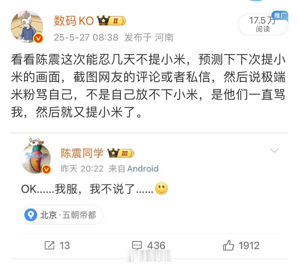 陈震这心眼也太小了，这就给拉黑了[捂脸哭]​​​