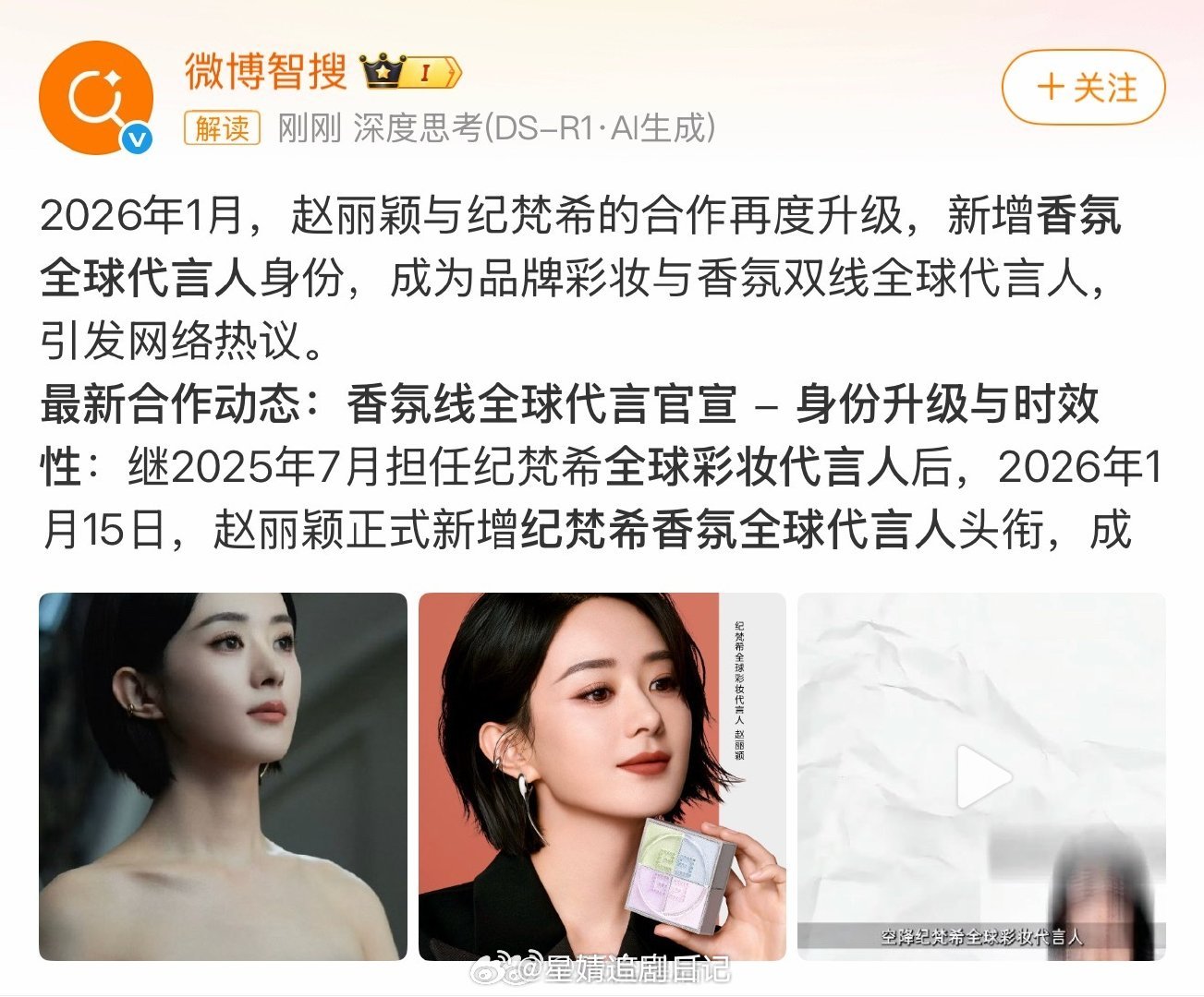 终于有不错的商务要宣了。接着赵丽颖杂志也来了