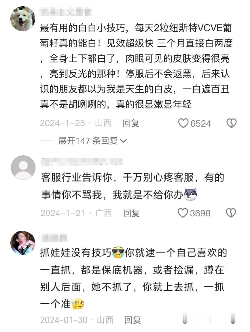 原来行业内幕这么多