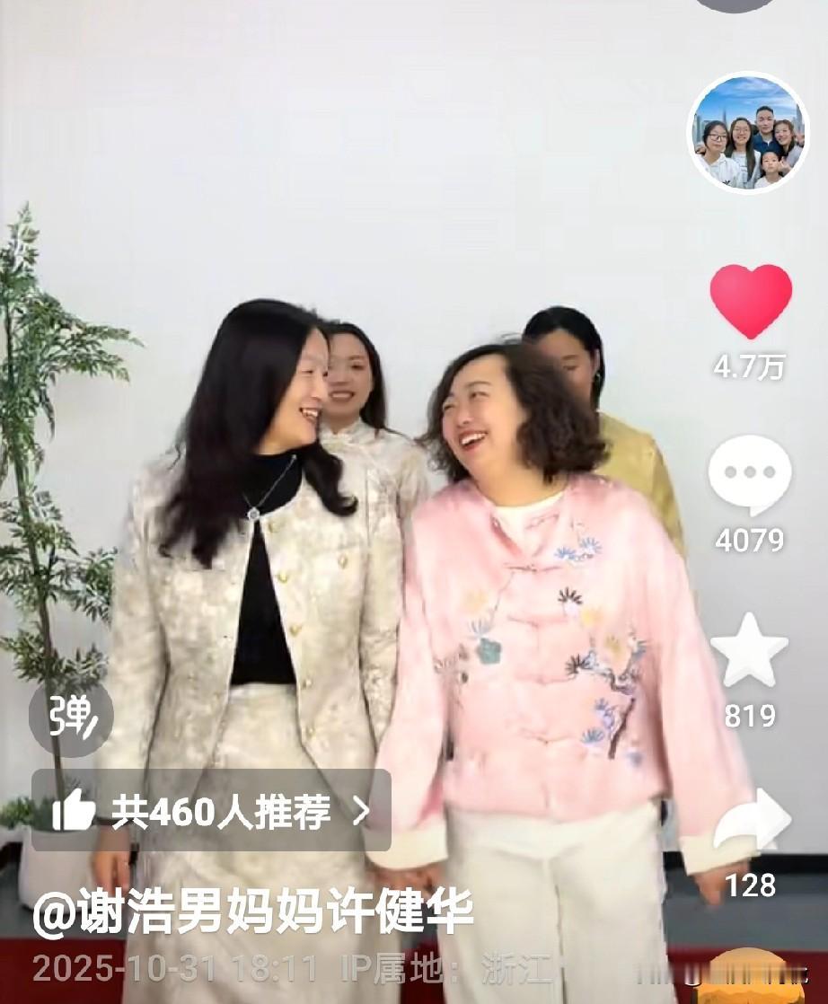 看到这个视频我就知道谢浩男妈妈要带货了，因为谢浩男妈妈都自己好长时间没有出来