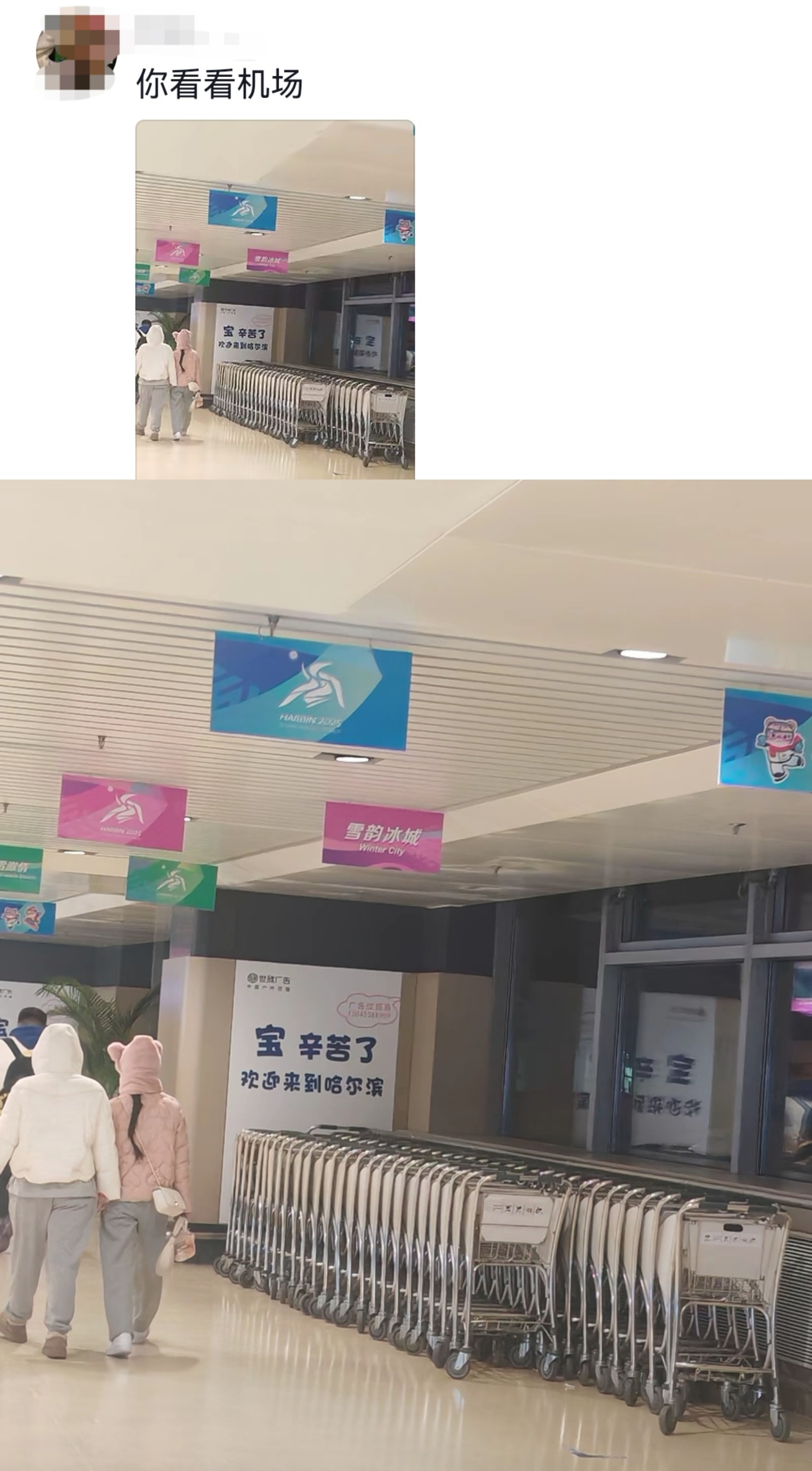 尔滨，咋，你要jiě婚那