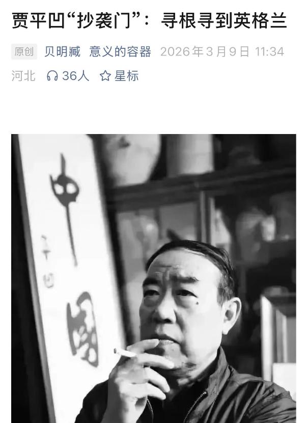 贾平凹可能觉得他抄袭的这些文字不容易被发现，因为抄袭的历史也够早，那时没有互联网