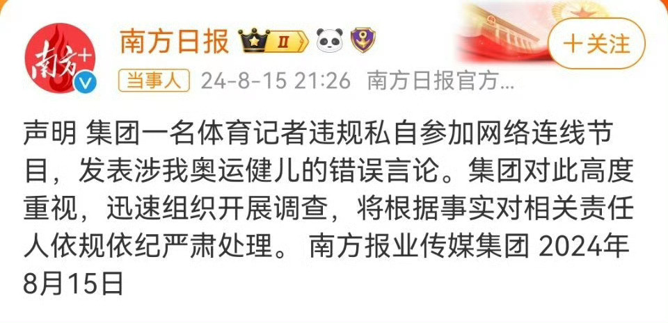 调查结束了吗？