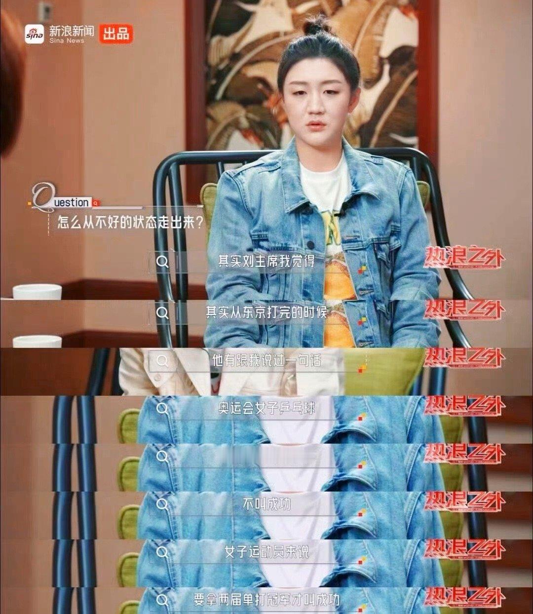 陈梦说没想过拍戏陈梦说不会拍戏专业的人做专业的事📍就像东京奥运会陈