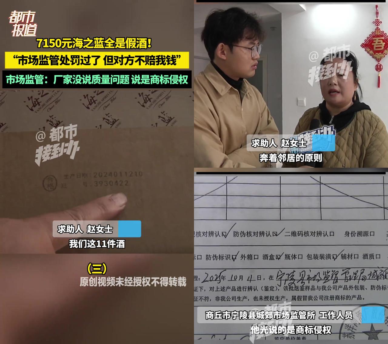 花7150买11件海之蓝，全是假的！市场监管都罚了商家，可她一分钱没拿到！更离谱