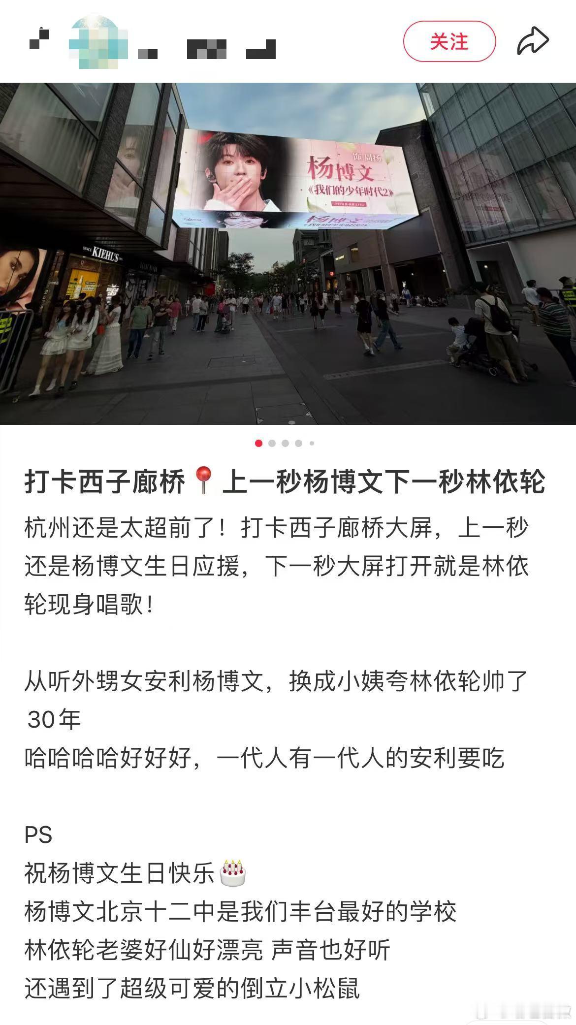 林依轮杨博文一代有一代的安利要吃上一代追林依轮下一代追杨博文不同的偶像，同样的