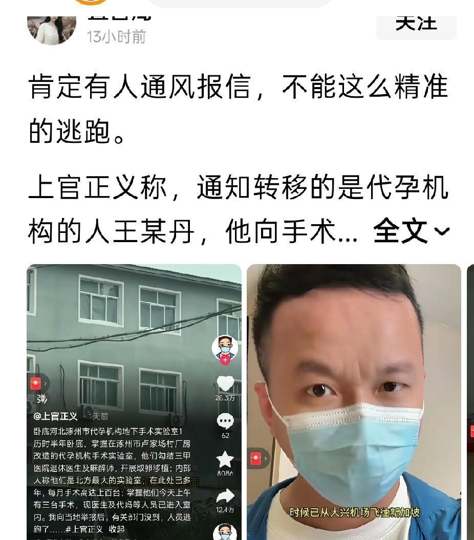 卧底半年，英雄输给内鬼，谁在给黑产通风报信。上官正义在河北涿州蹲了半