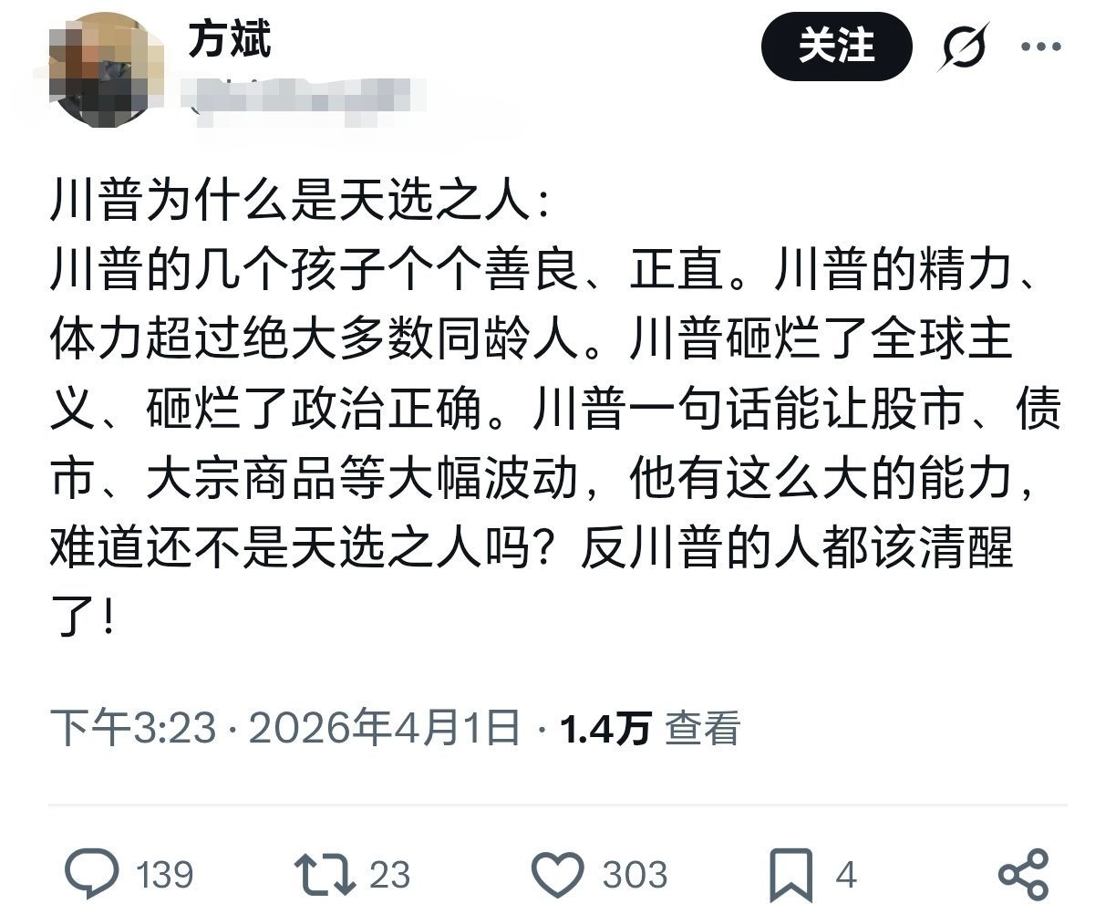 美国某些华人川粉已经疯到这个地步了……