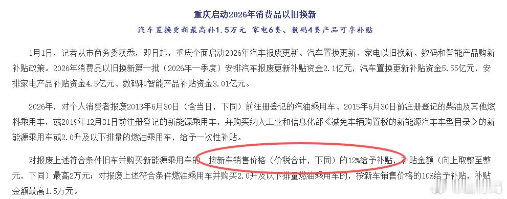 汽车国补说实话，今年的汽车国补真的很一般，特别是一些十万块钱以下的车型举个例子