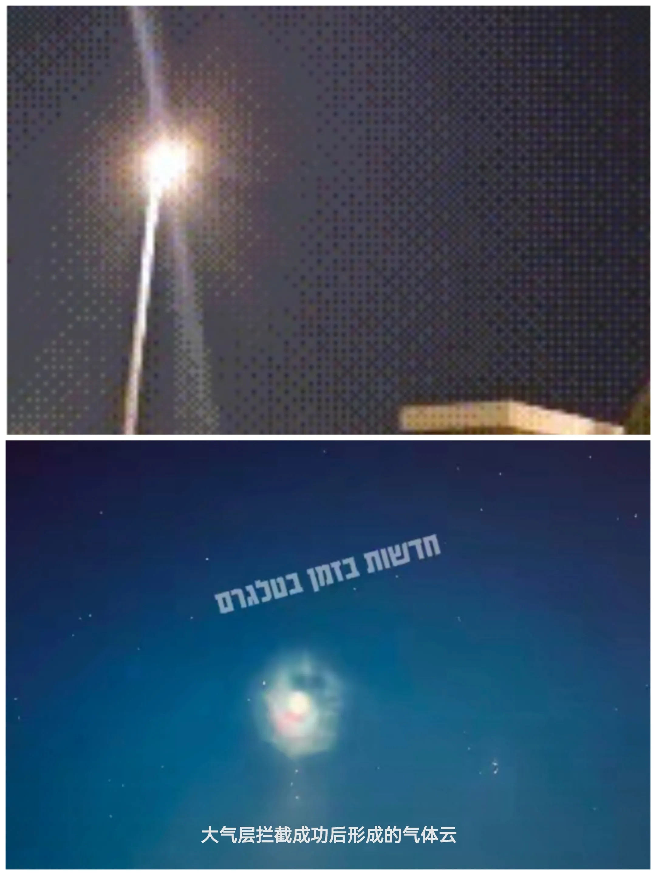 世界首次实战中反导系统大气层外拦截弹道导弹成功，昨晚，伊朗再次使用高超音速导弹