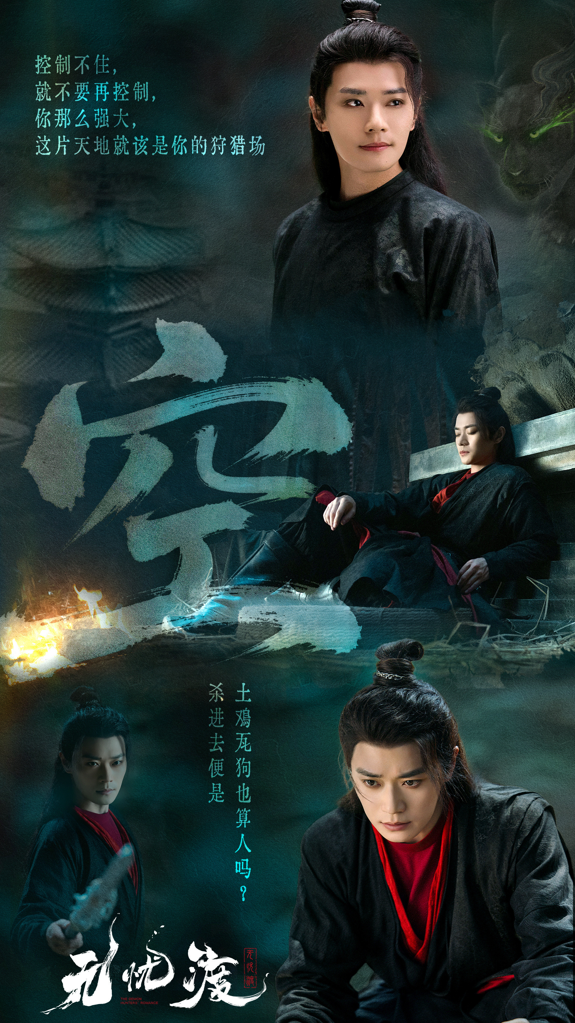 一剧早安“控制不住，就不要再控制，你那么强大，这片天地就该是你的狩猎场。”一转眼