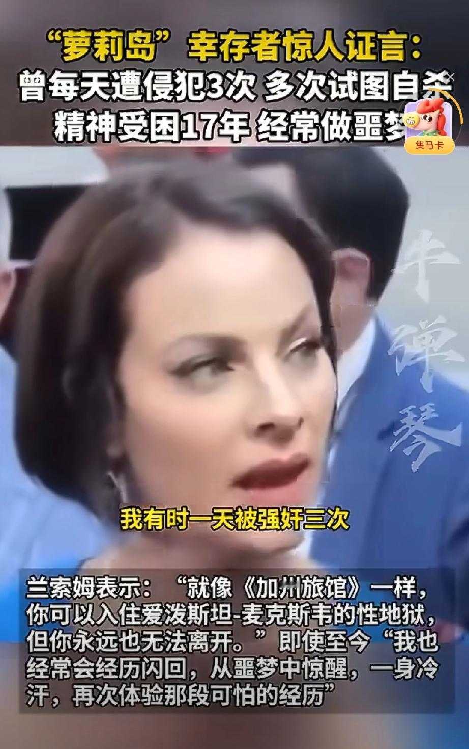 漂亮且贫穷成了原罪，爱波斯坦挑选女孩时都做背景调查，这些长得漂亮又生活贫穷