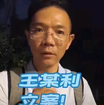 昨天有个好消息，李老师诉王某利已经立案了！现在，李老师整理了相关证据，对于王