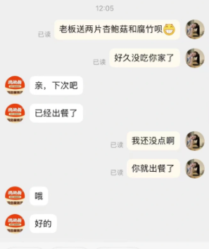 这也太敷衍了吧