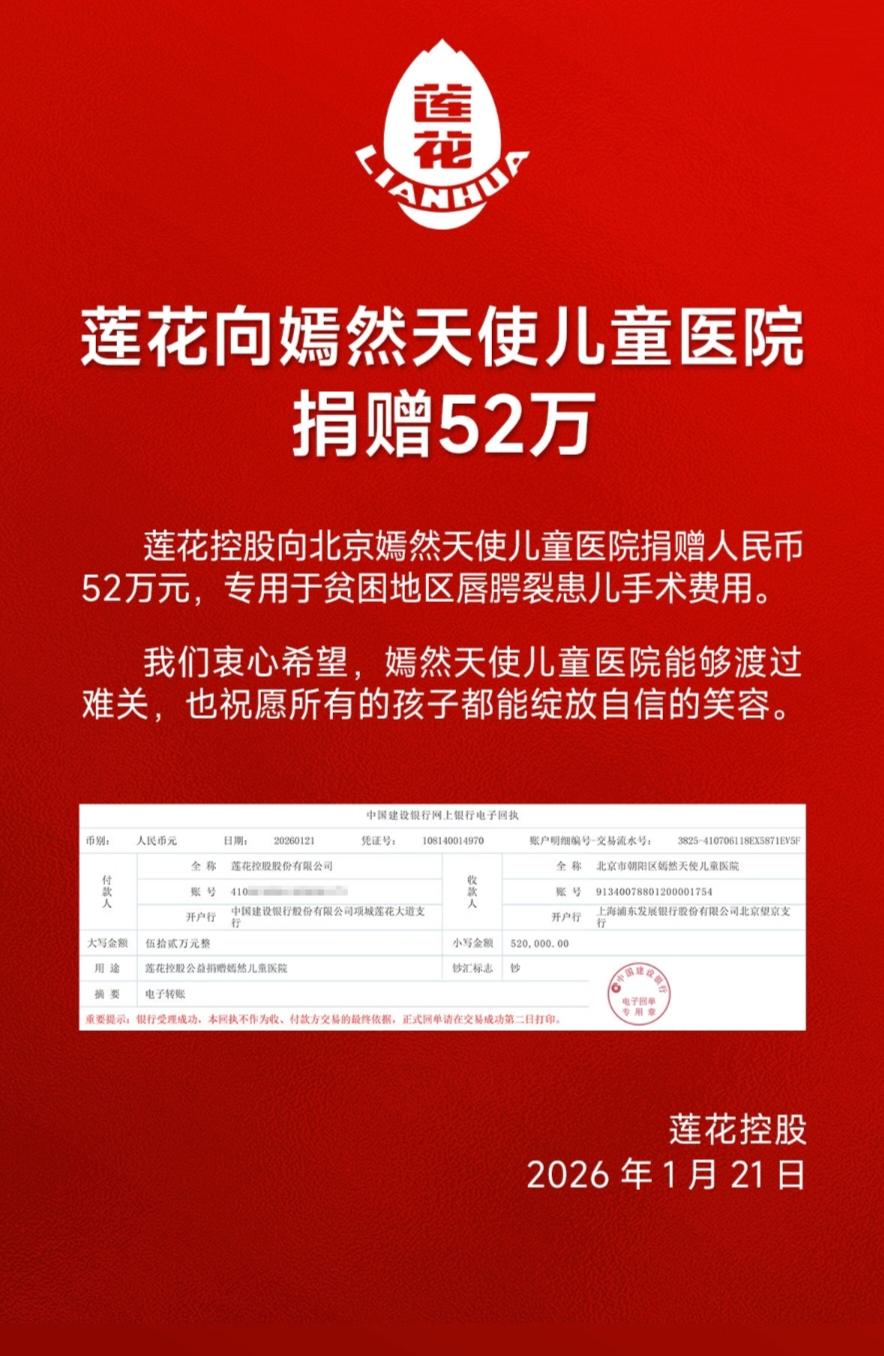 王菲悄悄捐3000万不意外李国庆捐100万也很正常卫龙捐50万也是满满的情怀