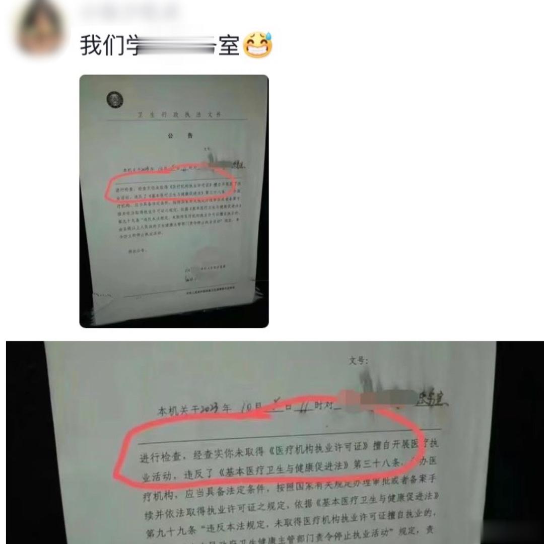学校的医务室什么水平[doge]​​​