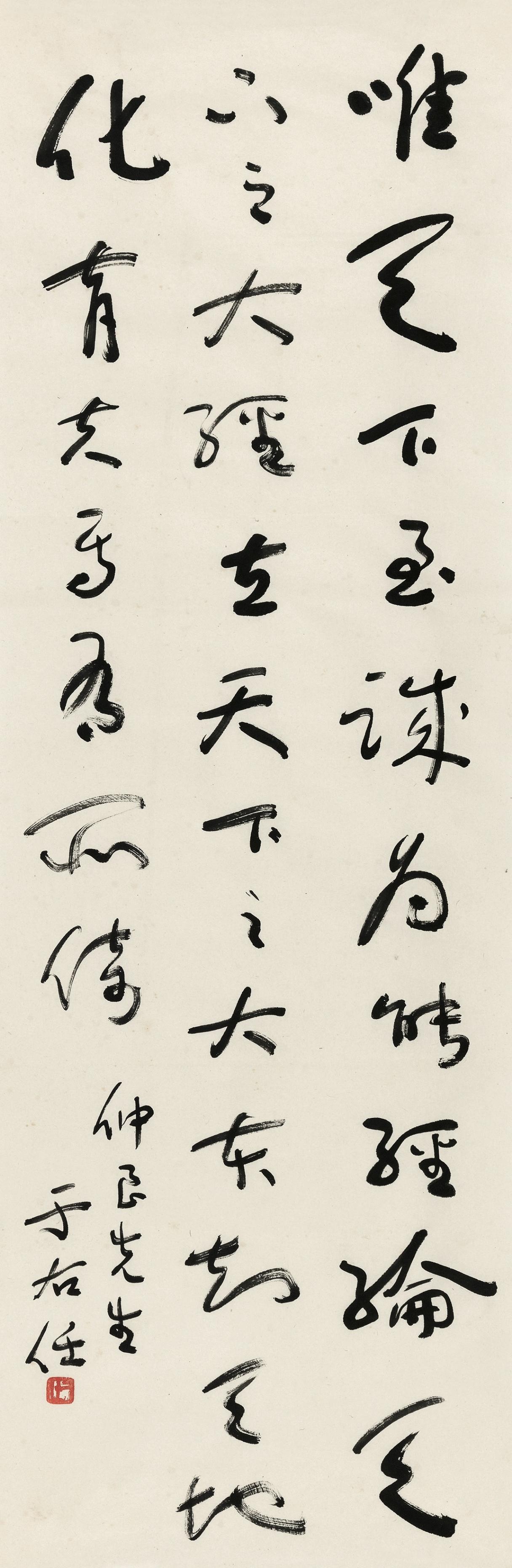 于右任说不读书的人字写不好，这话有道理吗于右任这句话说得比较绝对，但他指的并