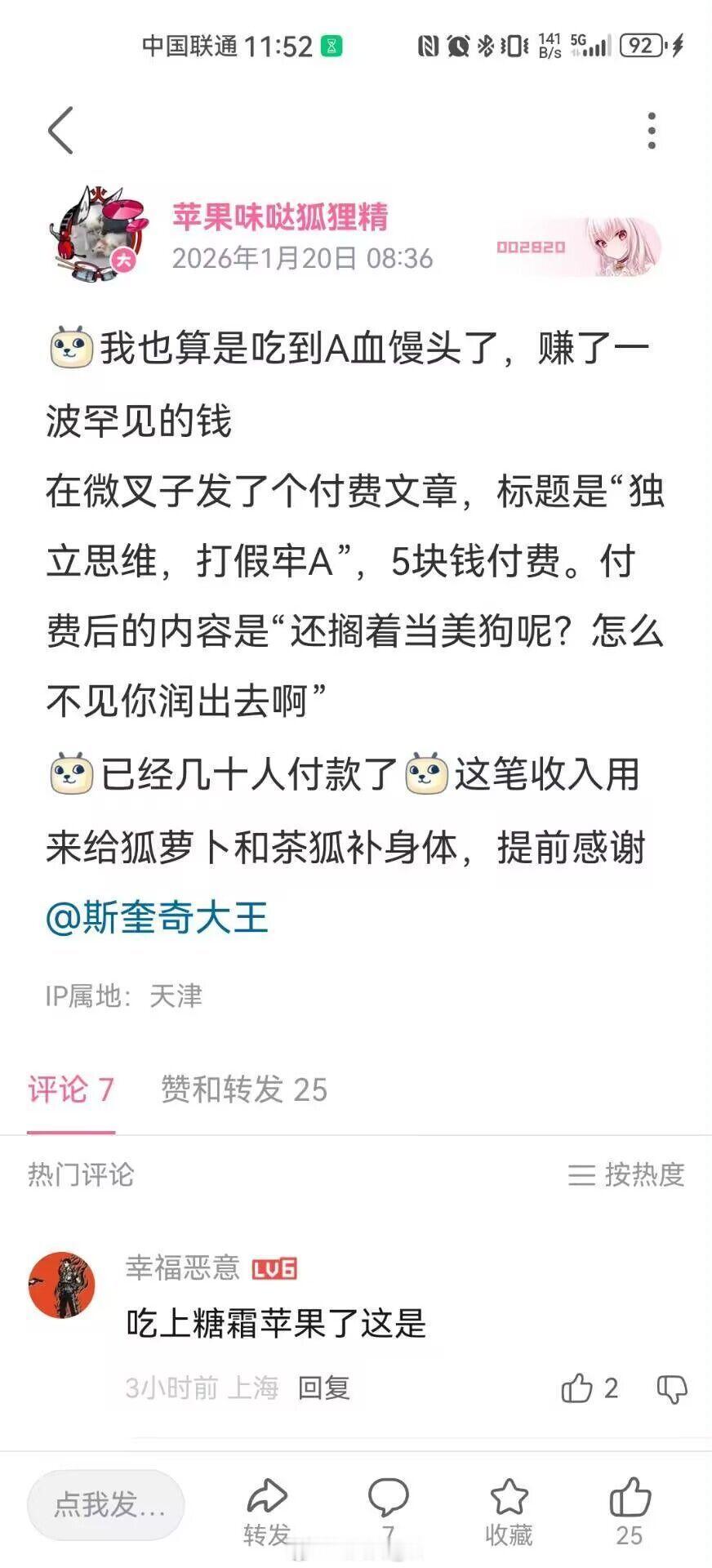 为知识付费[狗头]