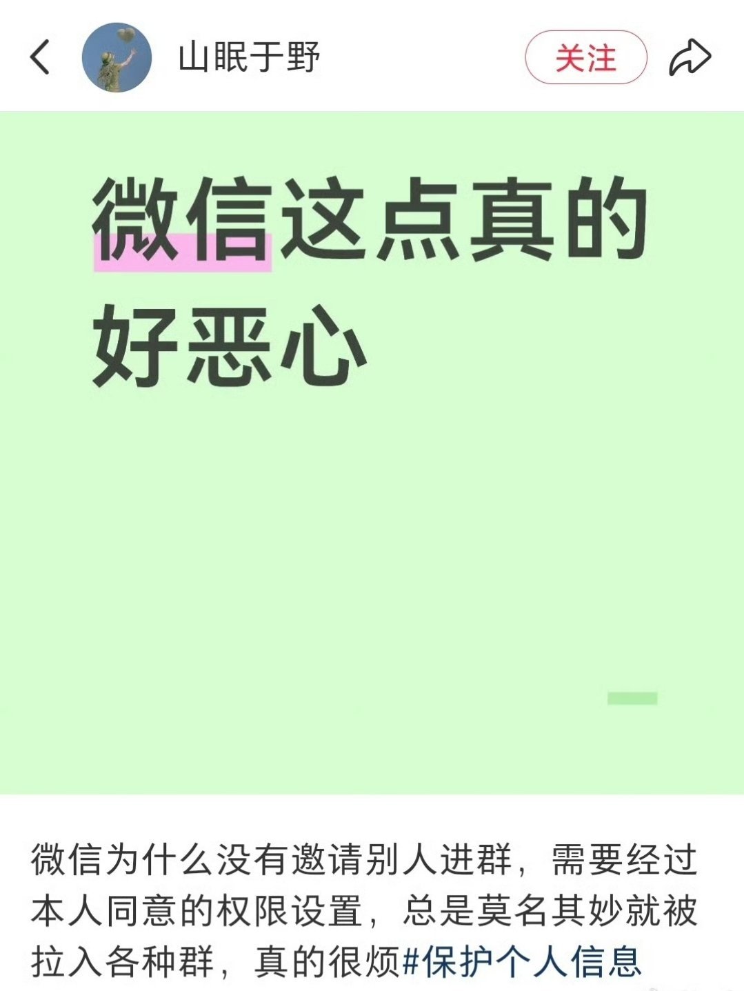 很讨厌在不知道的情况下被拉进群里，然后一股脑发一堆通知，就当已经通知完了等着你交