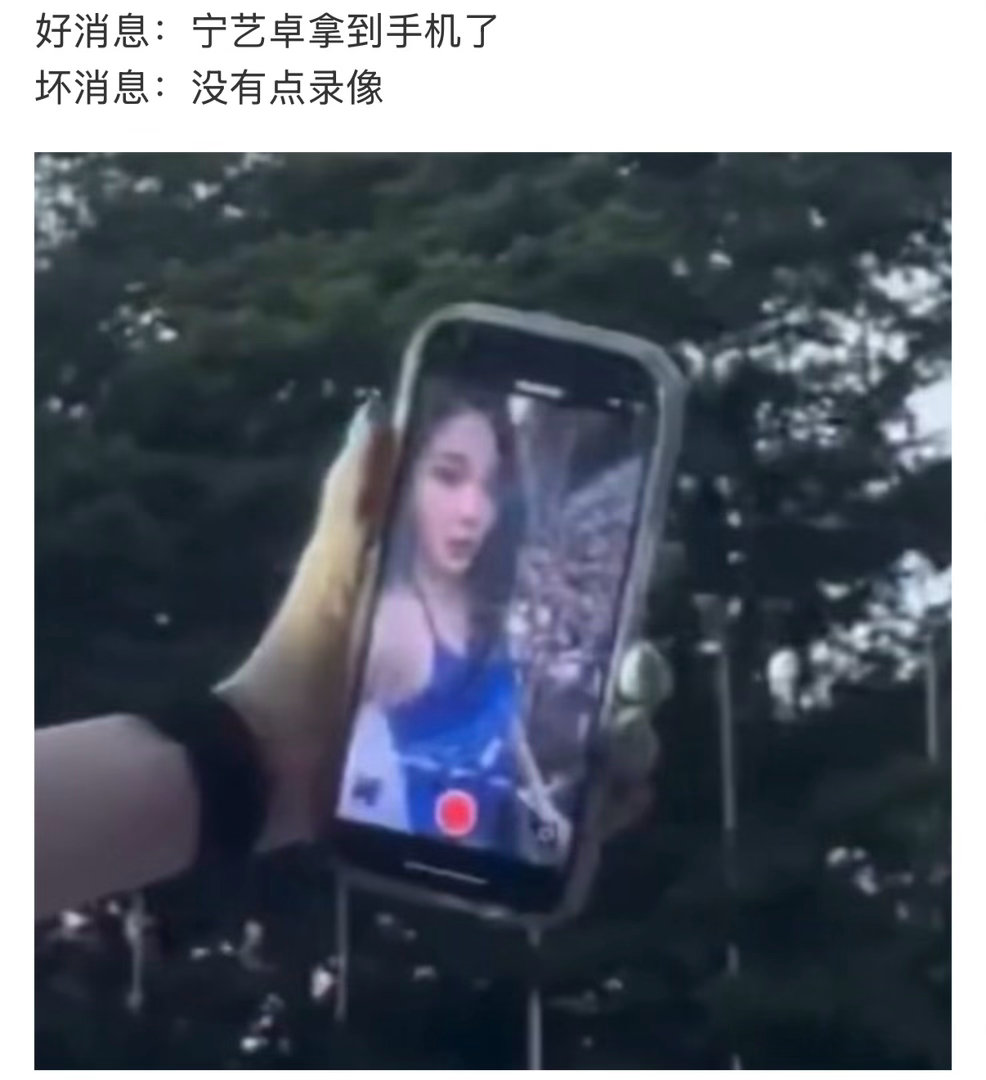 宁艺卓没点录像宁艺卓没有点录像啊啊啊啊啊啊啊