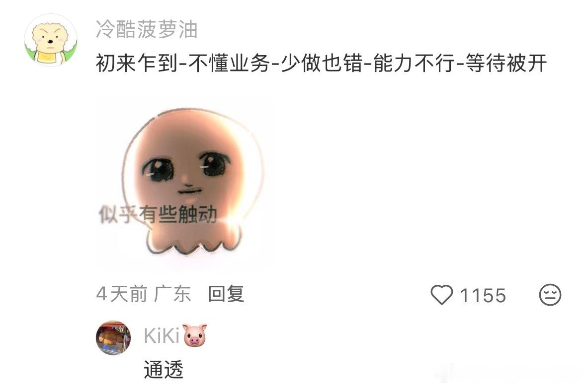 大家都走到职场的哪一步了？