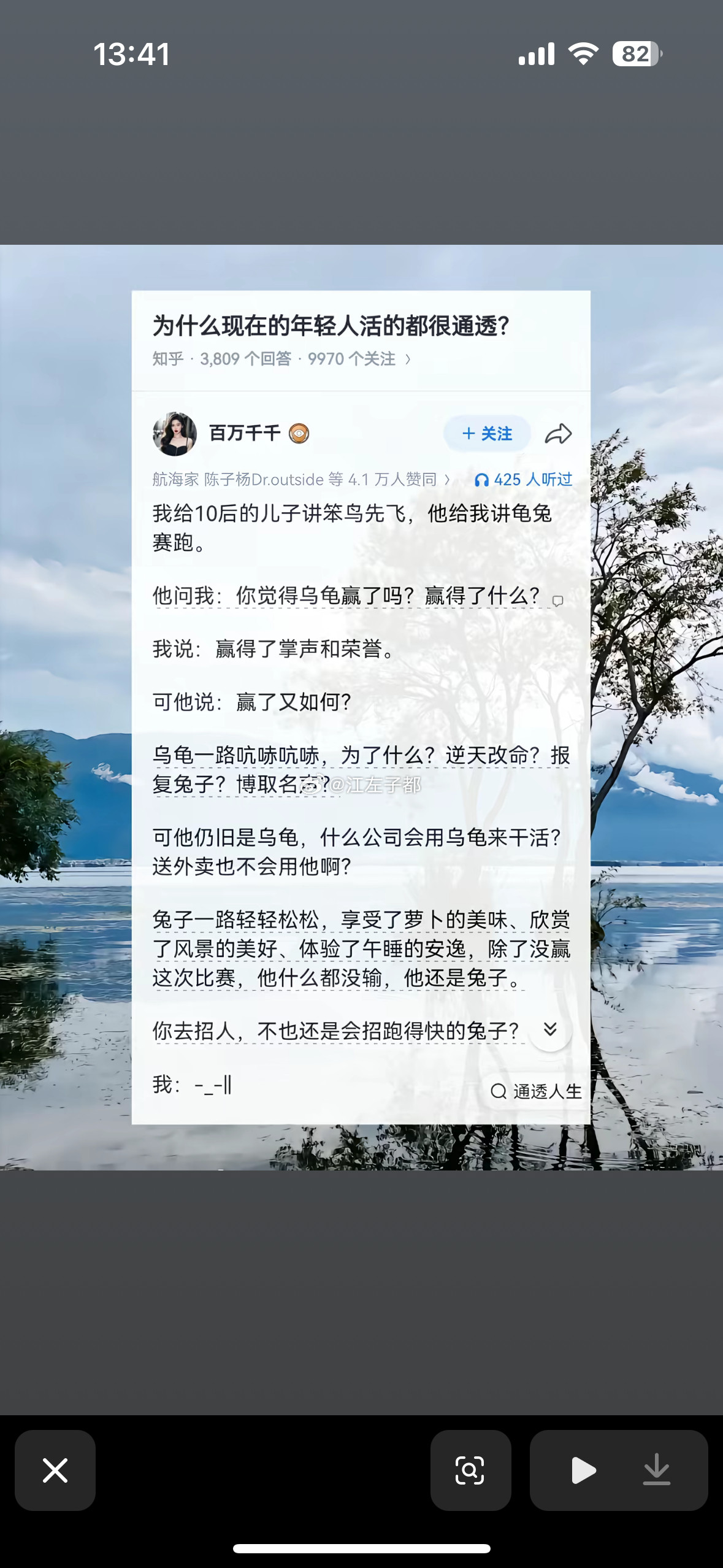 年轻人看得真通透，龟兔赛跑到底谁赢了