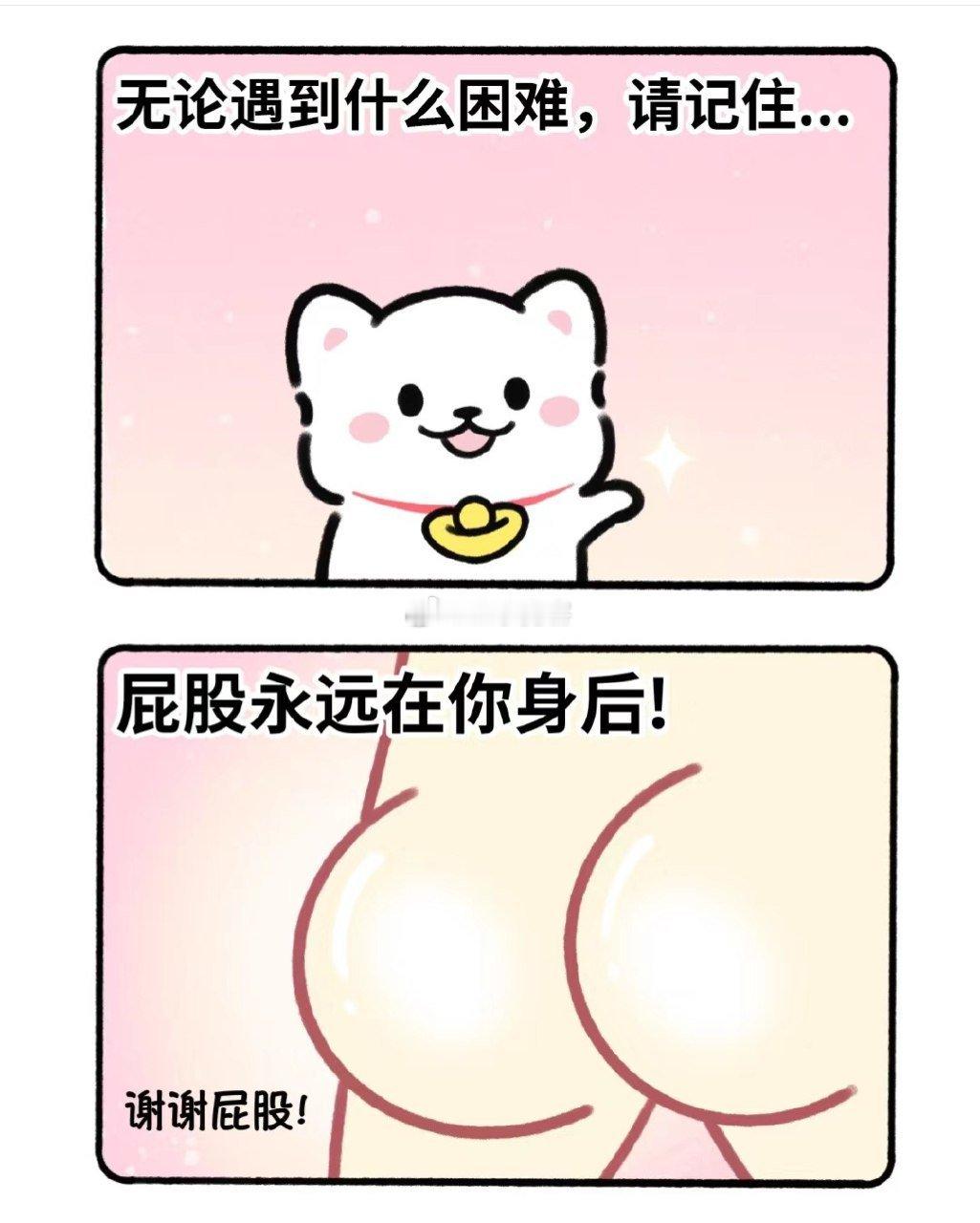 无论遇到什么困难，请记住​​​