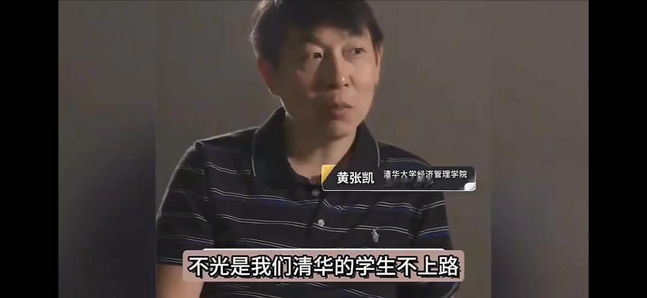 清华终于为马翔宇发声了！清华大学经济管理学院金融系副教授黄张凯接受采访提起马翔