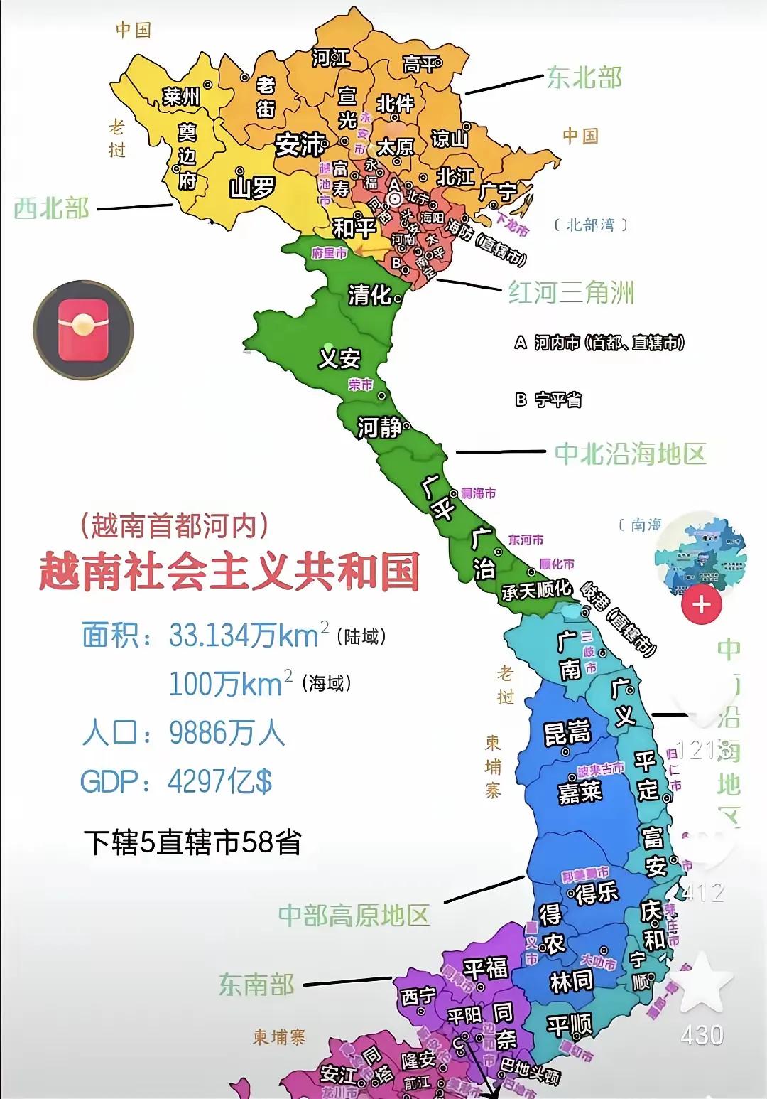 越南这国土“含金量”有多高？33万平方公里藏着世界级宝藏！​​越南面积才33万