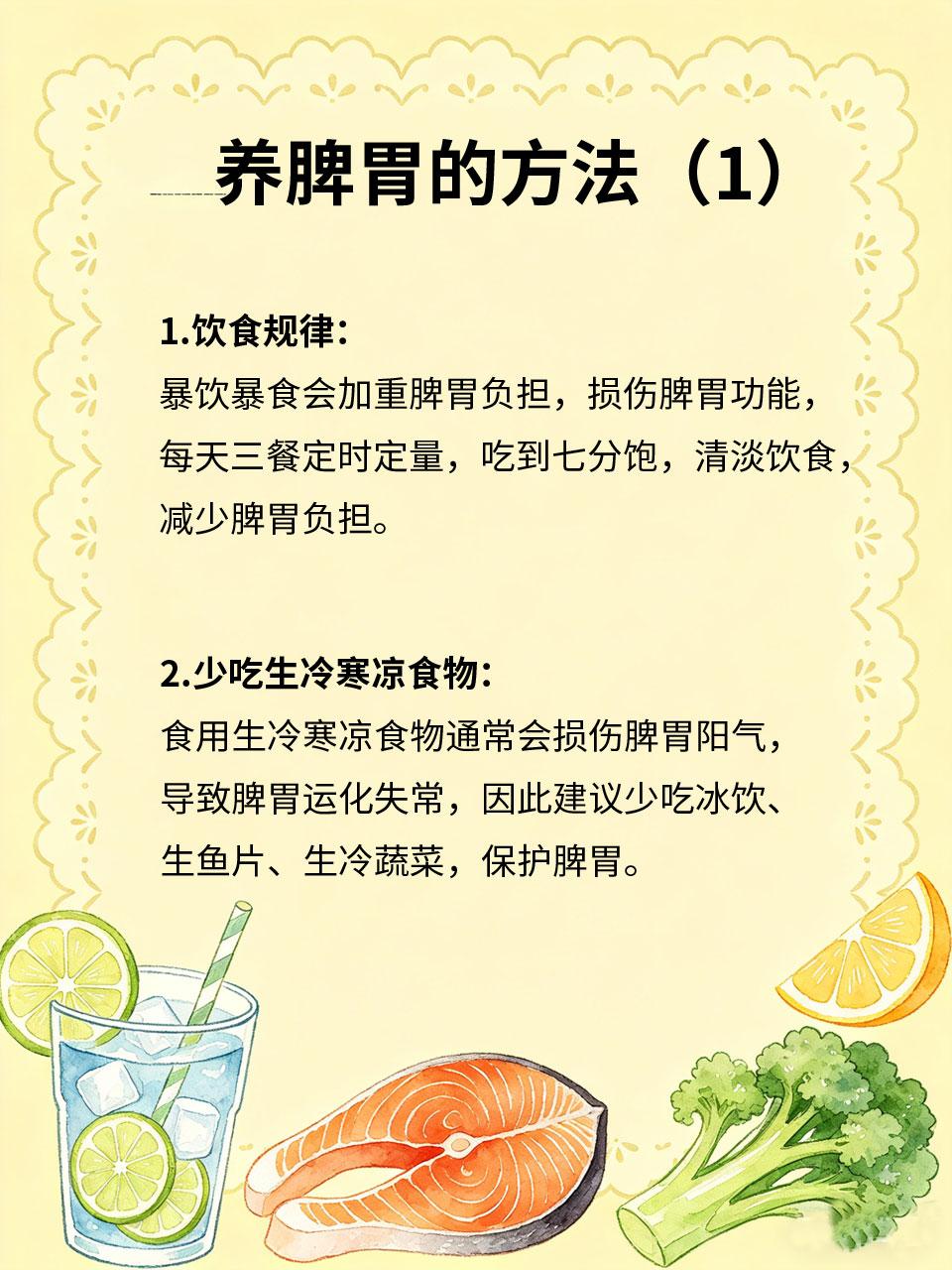 脾胃一伤百病生，养好脾胃少生病中医说“脾胃一伤，百病由生”📖，脾胃是后天之本