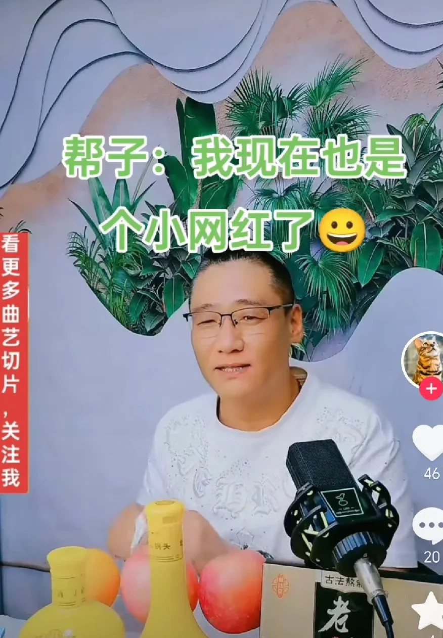 杨议徒弟邦子直播聊现状到底发生了什么？天津相声演员杨议的