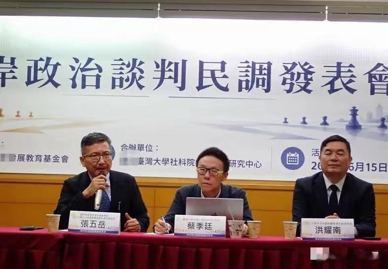 台湾可能推蔡英文为首席谈判代表。6月15日，“中国台湾桃园发展基金会”发布最新民