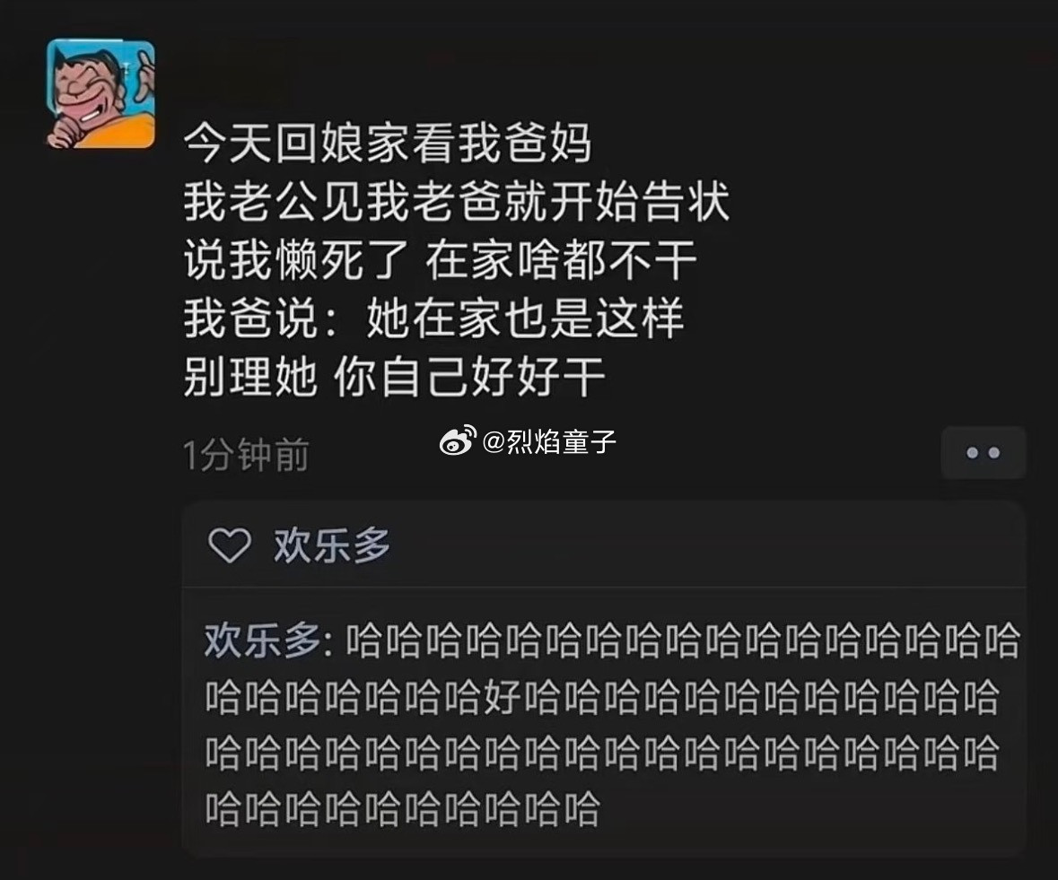 别理她，你自己好好干
