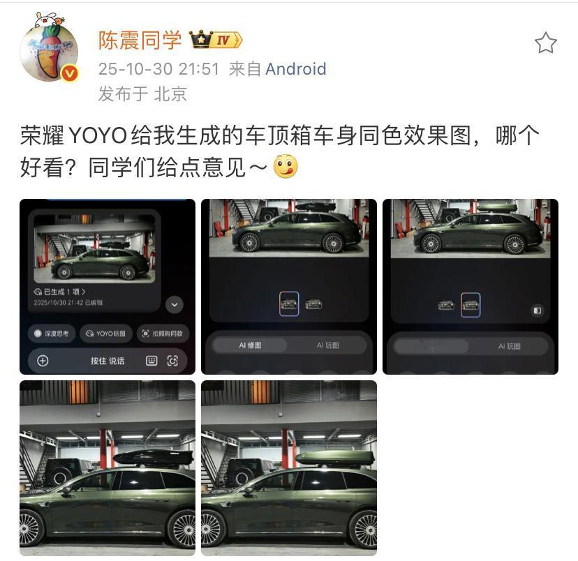 陈震:荣耀YOYO给我生成的车顶箱车身同色效果图,哪个好看?同学们给点意见~[狗