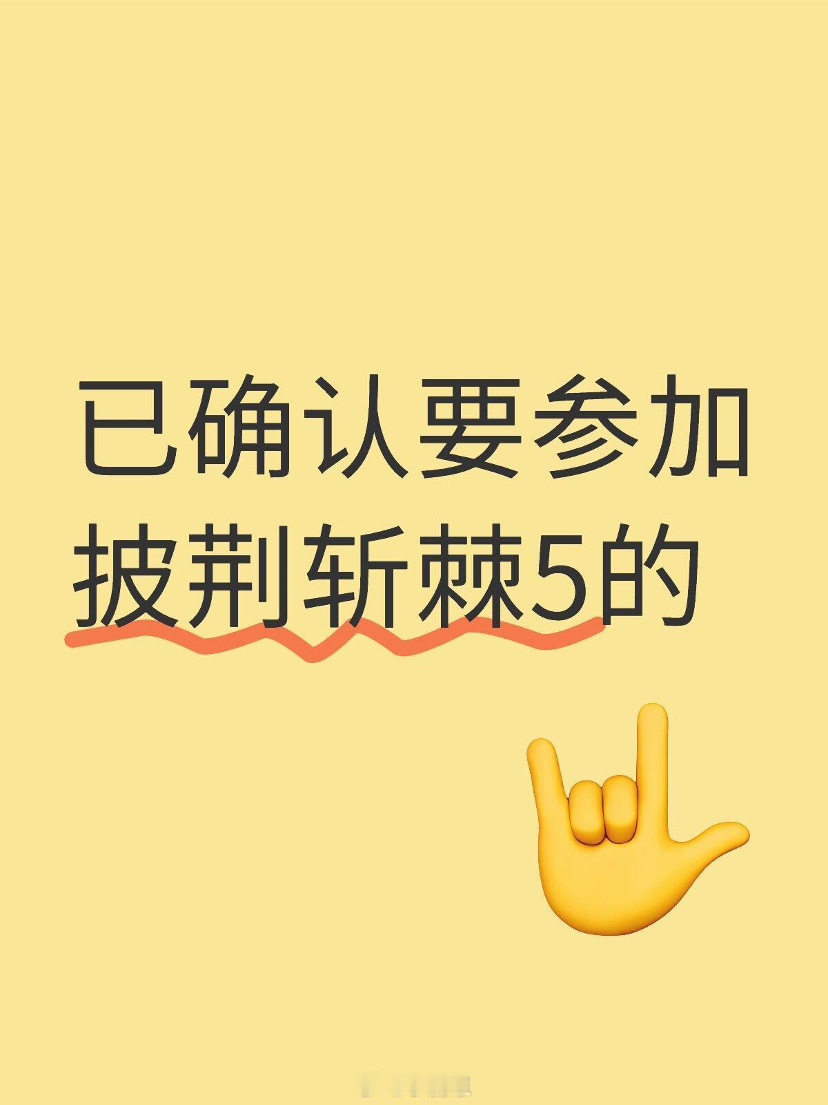 实时(尽量)更新一下因为刚刚看到陈小春直接说了哈哈哈哈，综合db的信息，这一季有