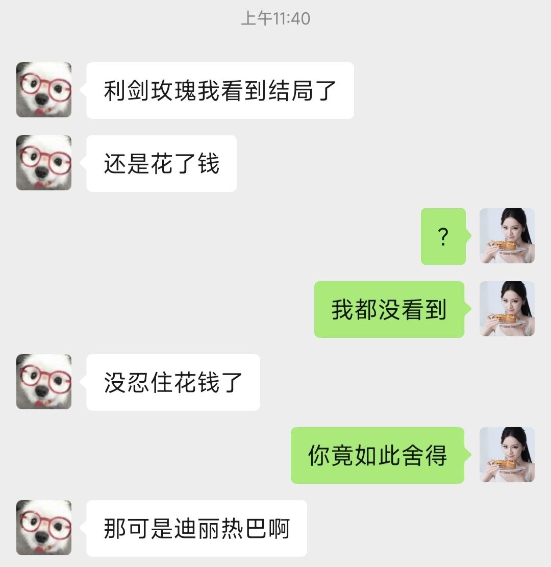 闺蜜背着我开超点