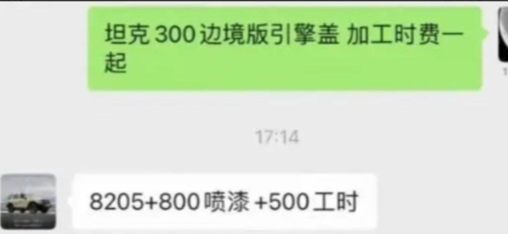 “不知天高地厚。”安徽，4名大学生轮番踩在坦克300上拍照，车主发现后，车顶已变