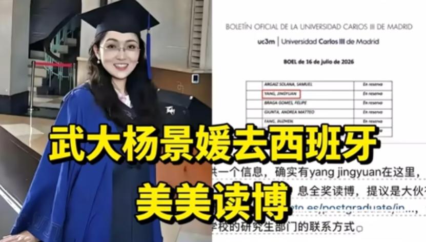 恶女洗白操作彻底翻车！早前在武汉大学图书馆控告学弟性骚扰、官司打至二审悉数败诉的