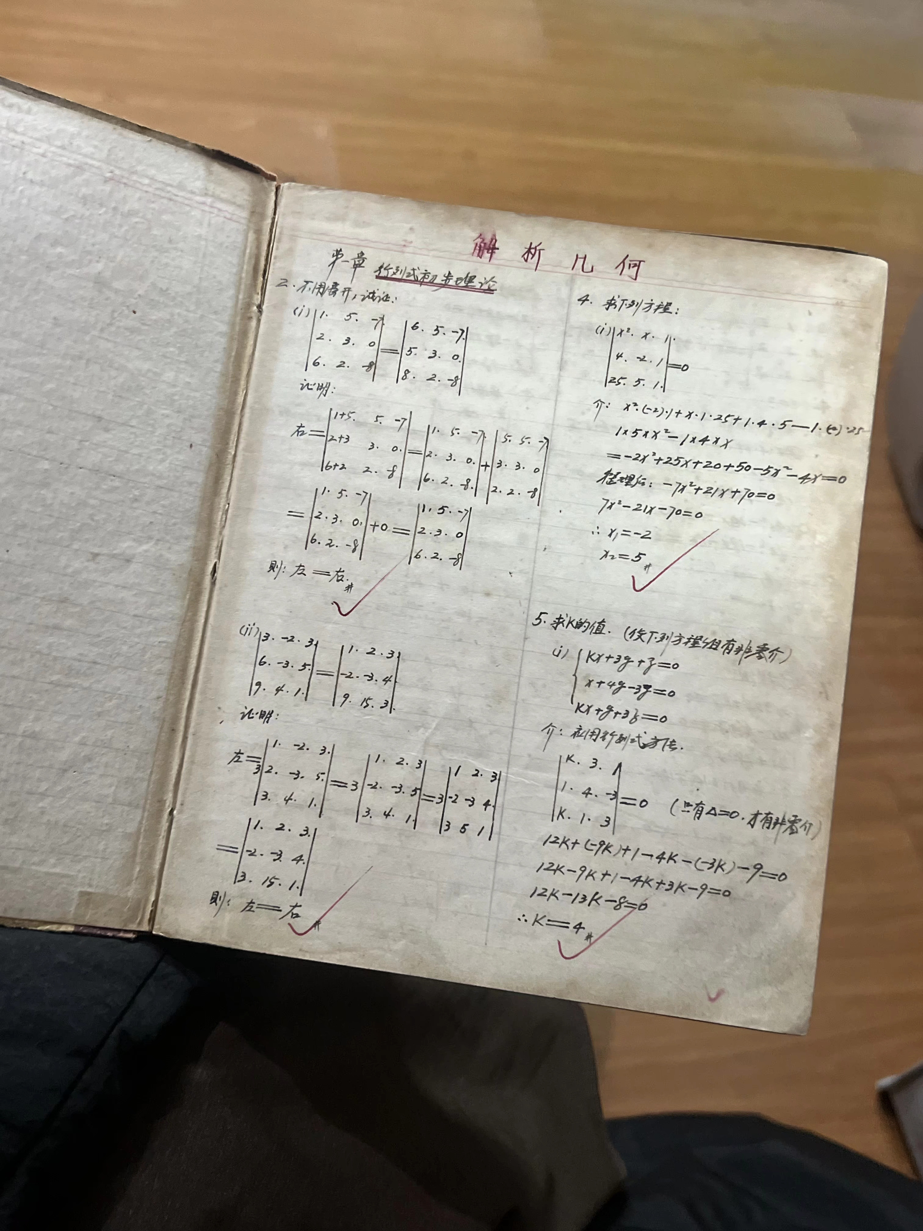 爷爷给我看了他七十几年前的作业本我的幽默灵感片场生活笑料撞满怀