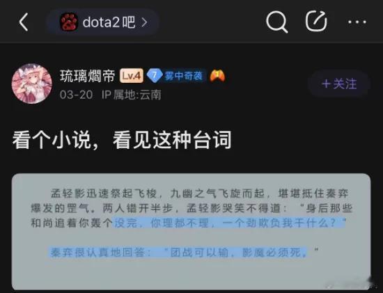 能写出团战可以输，影魔必须死的，这肯定是个刀友哈哈哈dota2​​​