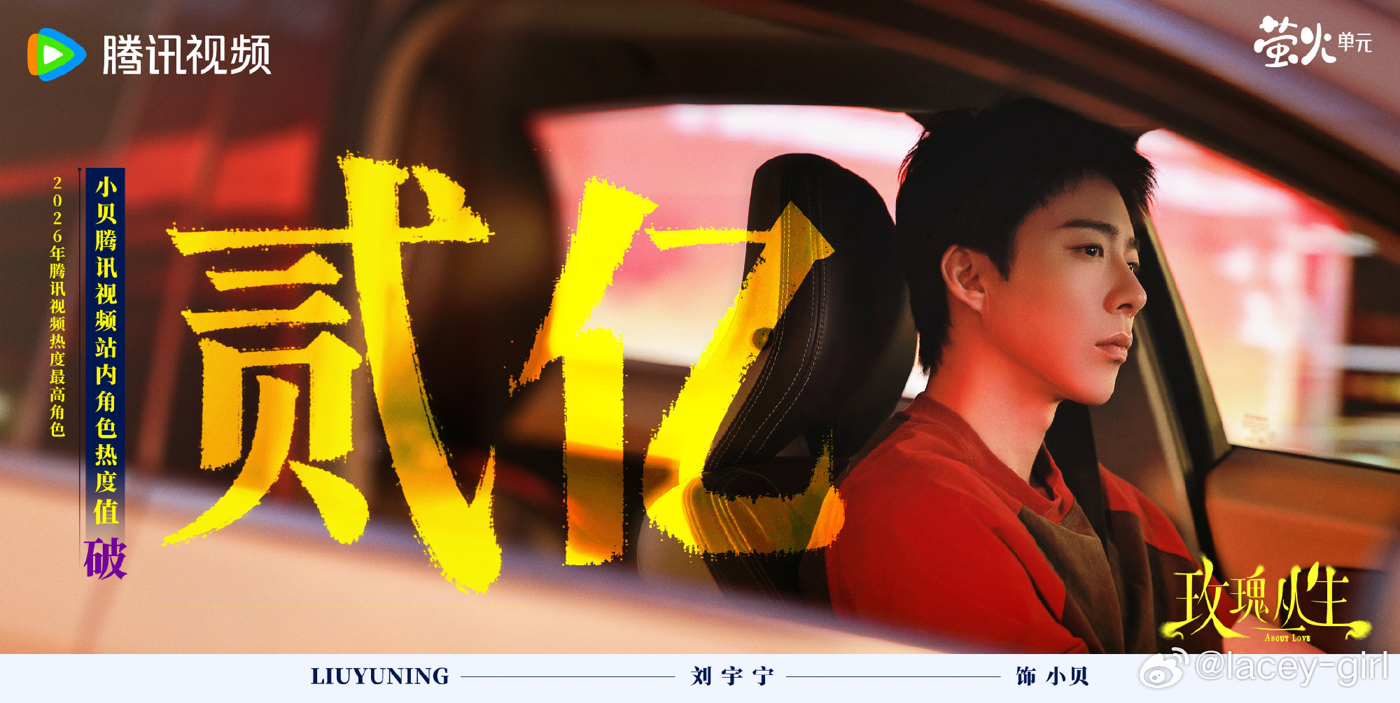 刘宇宁玫瑰丛生有效播放超5000万摩登兄弟为刘宇宁玫瑰丛生疯狂打call！刘宇