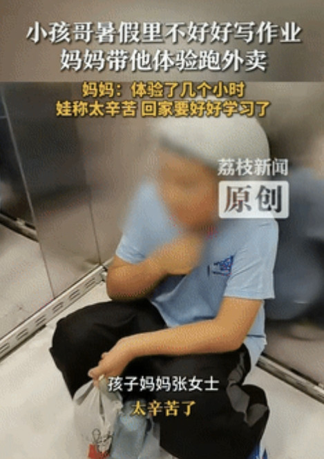 陕西，一11岁男孩放假不好好写作业，妈妈软硬兼施都没用，她灵机一动便带着男孩去