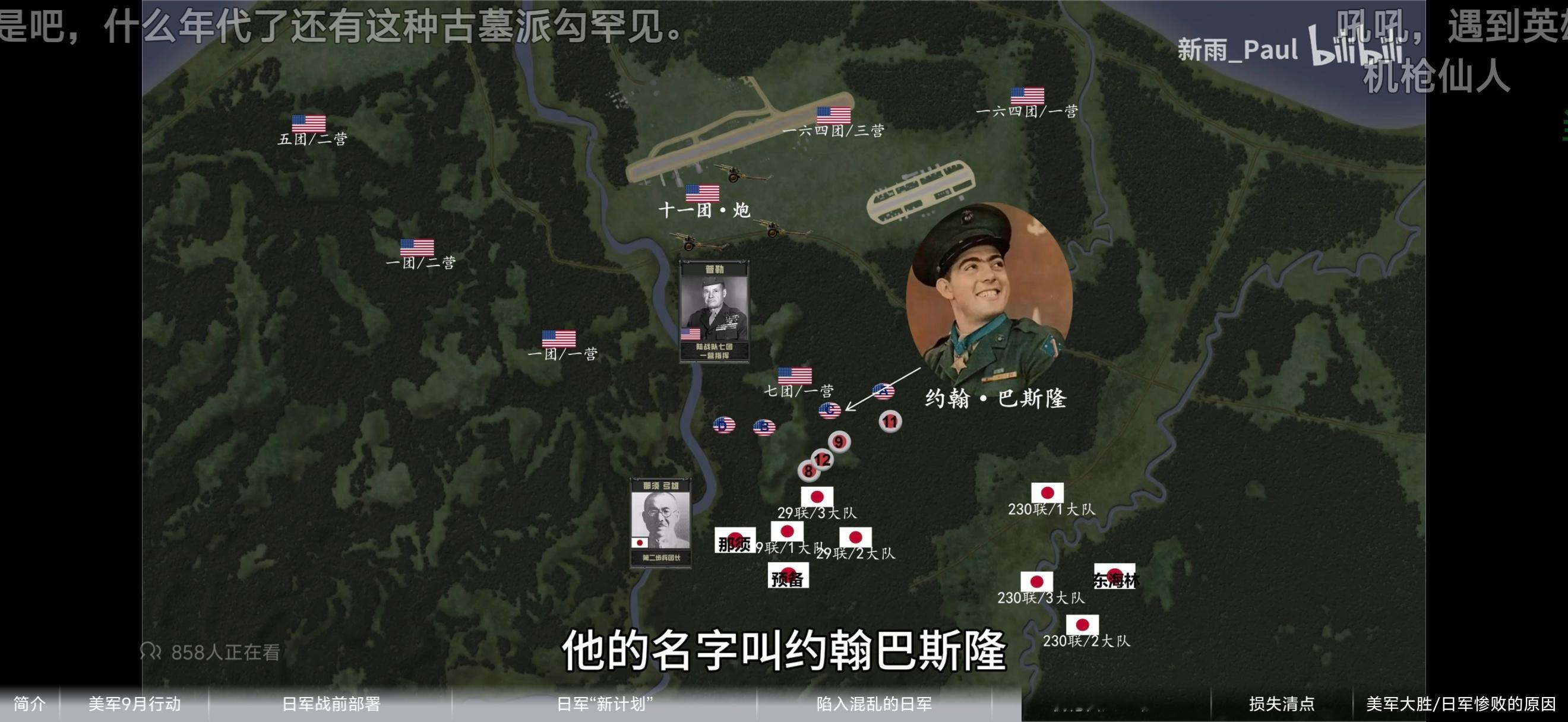 机枪仙人巴斯隆登场​​​
