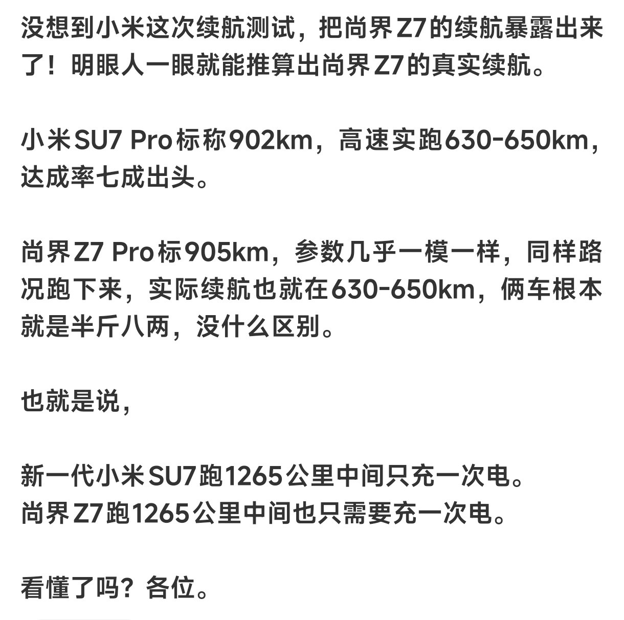 要不说你是甜菜呢