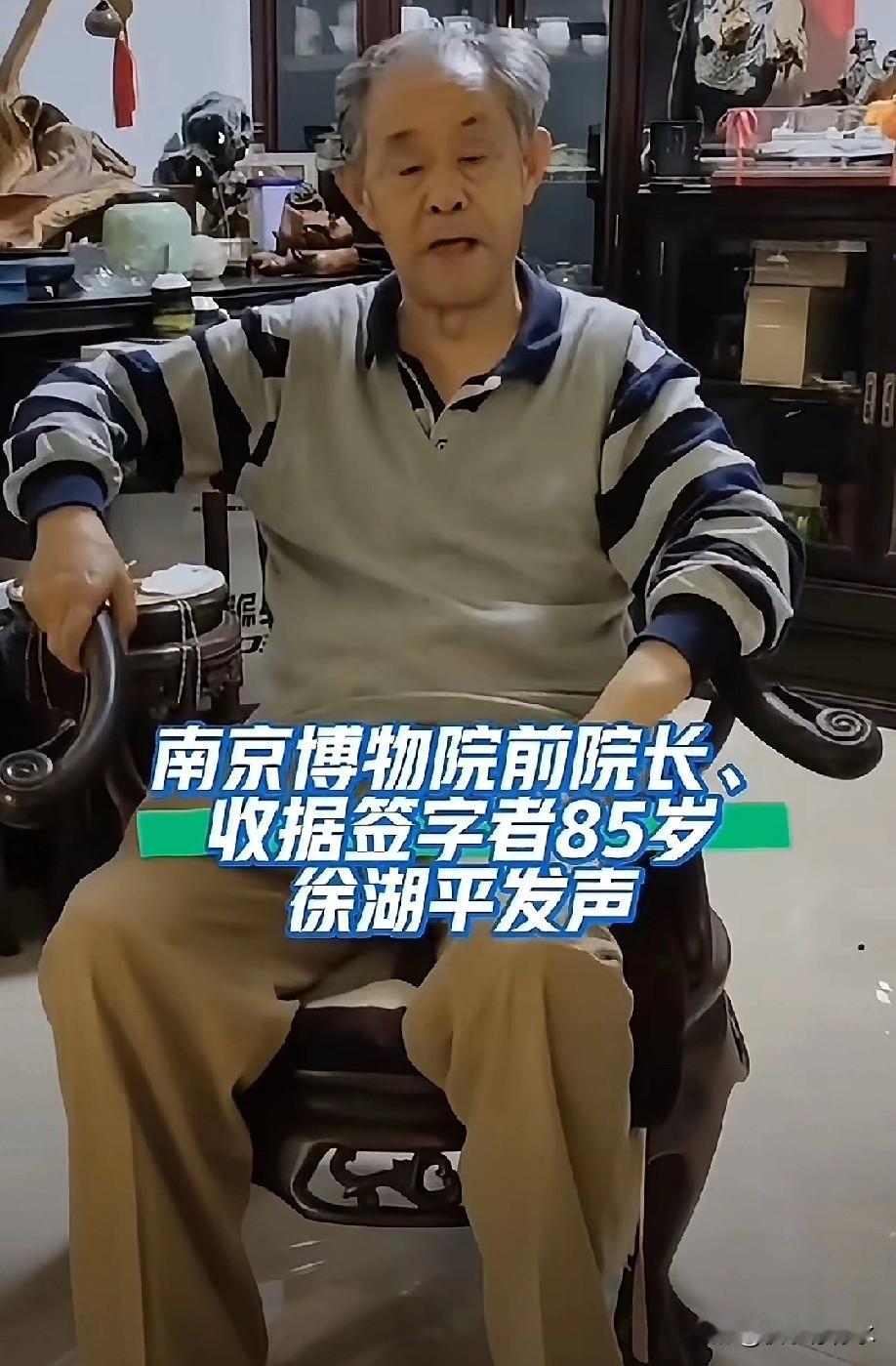 徐湖平这招“太极推手”玩得那是真绝。现在说是八十岁的老头子，不搞鉴定也不懂行